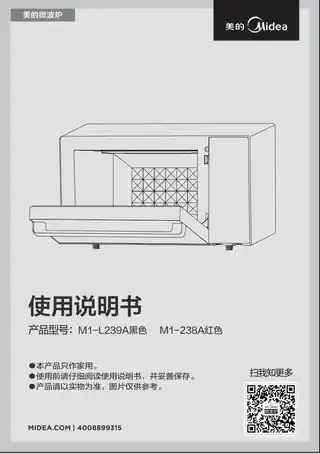 Midea美的 EG923KF6-NA2M1-L239A黑色桌面炉黑色含赠品(FJ)